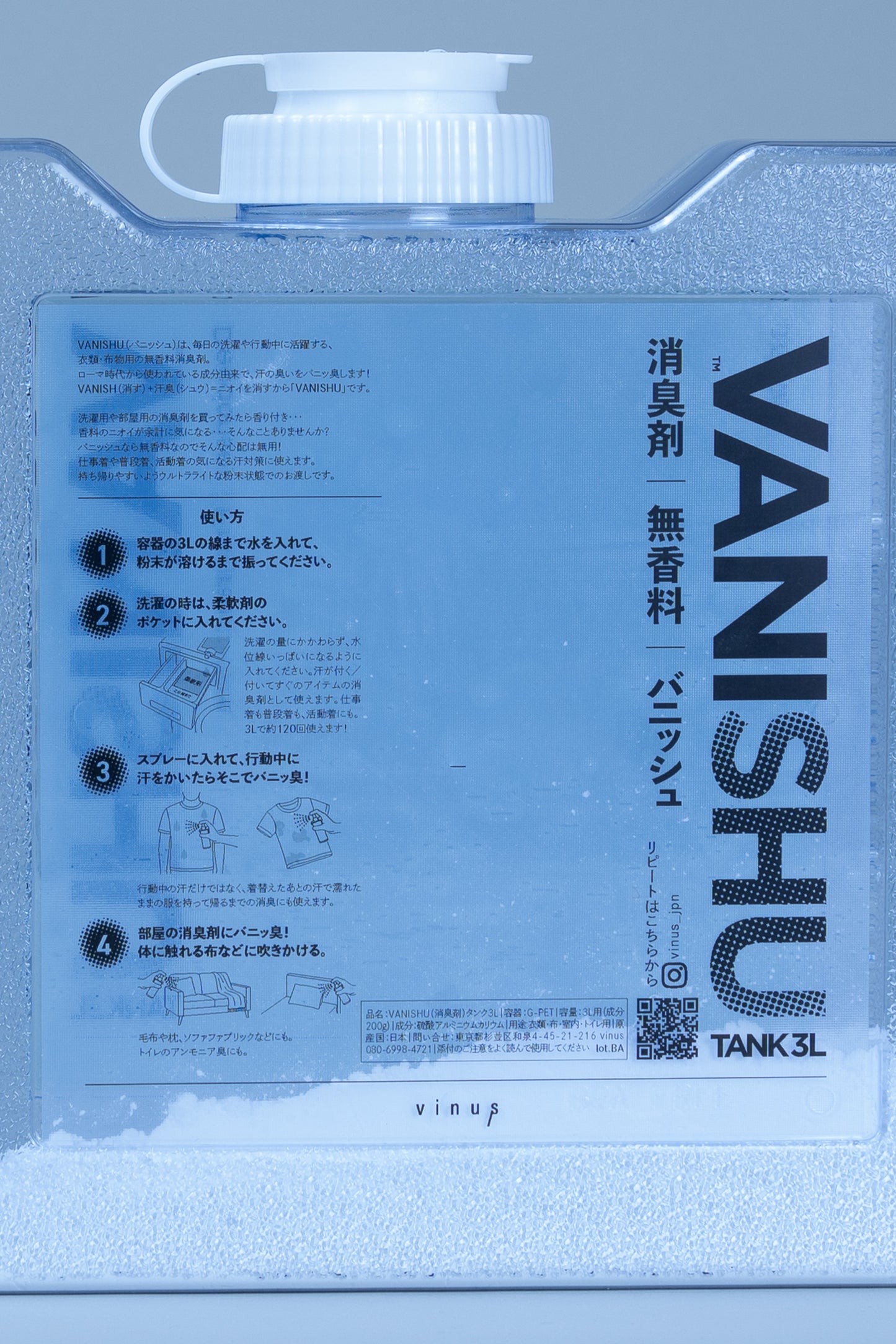 4_VANISHU TANK 3L